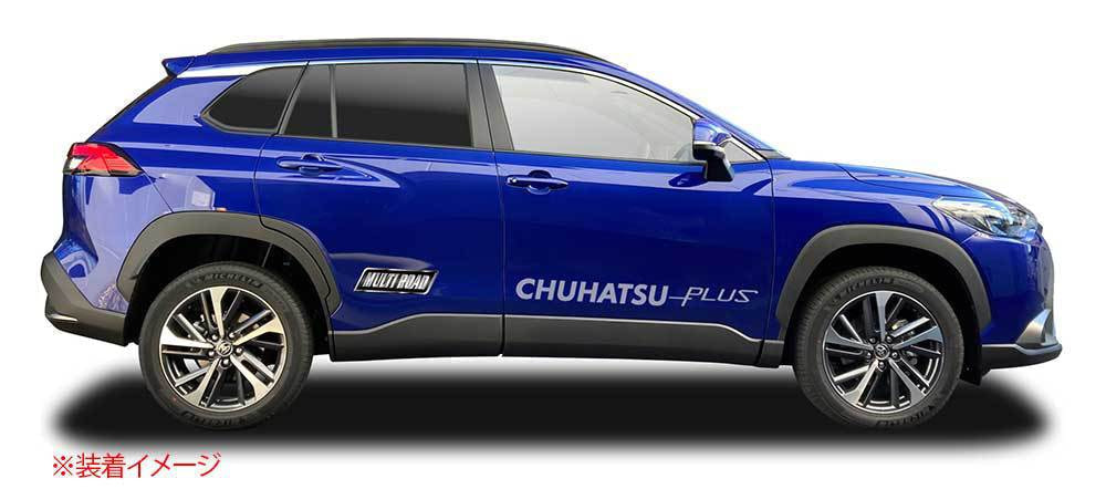 TOYOTA カローラ クロスHV用 CHUHATSU PLUS SASC スプリング